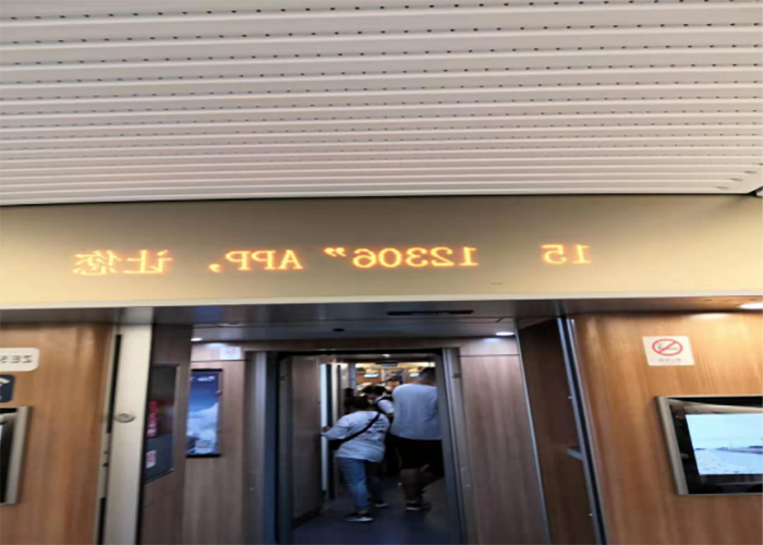 高速动车组—圆头显示屏